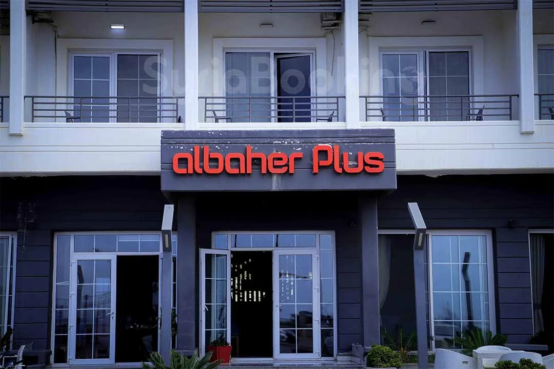 AL BAHER PLUS