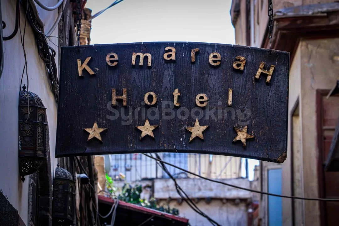 AL Kemareah