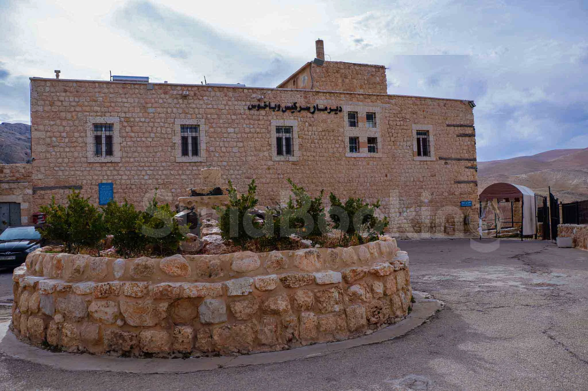 Monastery Of Saints Sergius and Baccus